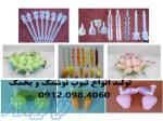 کارخانه صنعتی   گوهر پلاست   بزرگترین تولیدکننده تیوپ نوشمک و تیوپ یخمک در ایران 