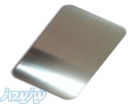 بورس ورق استیل خشدار 