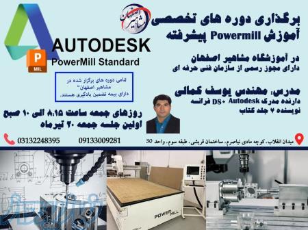 آموزش تخصصی فرز و تراش دستی CNC در آموزشگاه مشاهیر اصفهان 