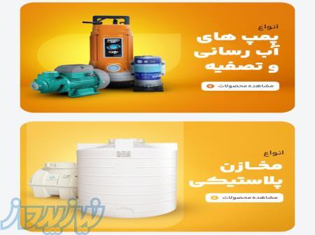 اولوله فروشگاه آنلاین و حضوری تاسیسات و لوازم بهداشتی ساختمان 