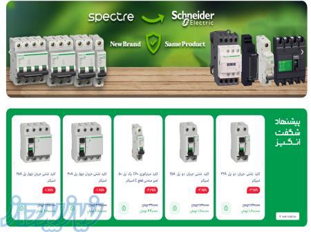 نمایندگی اشنایدر الکتریک در ایران 