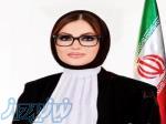 مشاوره حقوقی و قبول وکالت برای ایرانیان داخل کشور و خارج از کشور 