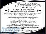 خدمات مالی و حسابداری پاره وقت 