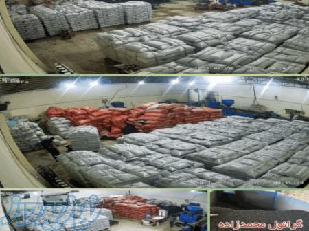 شرکت تولیدی گرانول پلی اتیلن امین محمدزاده 