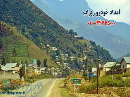 امدادخودرو زیراب 