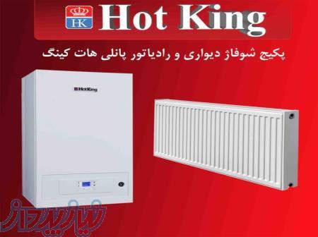 رادیاتور پنلی هات کینگ 