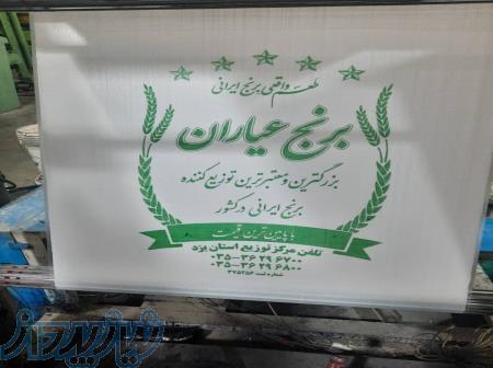 گونی لمینت دار 