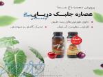فروش عصاره جلبک دریایی 