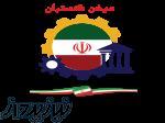 اعطای نمایندگی 