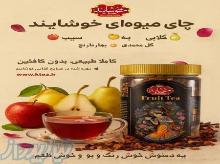 چای میوه ای خوشایند 