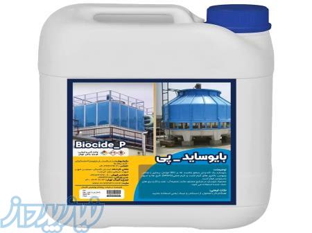 بایوساید پی ؛ ضدعفونی کننده سیستم های RO 