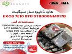 هارد Seagate Exos 7E10 8TB مدل ST8000NM017B 