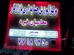 آموزش حسابداری تجربی ویژه بازارکار   استخدام 