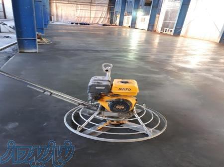 بتن ریزی با ماله پروانه 09146662550 