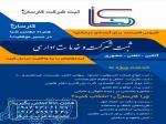   ثبت شرکت و برند   کارت بازرگانی   جواز کسب   ثبت تغییرات 