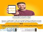 تعمیرات گوشیتو هرجا نسپار 
