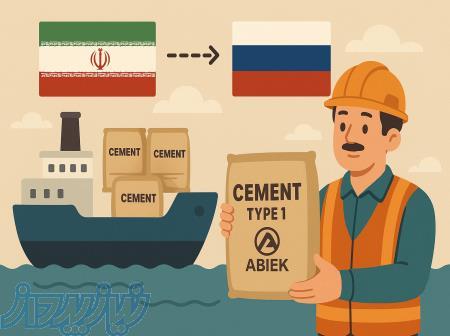 فروش و صادرات سیمان تیپ 1 