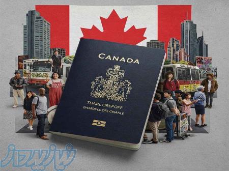 مهاجرت به کانادا با موسسه مهاجرتی کانادا 369 : ویزای سرمایه گذاری و تحصیلی 