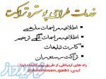 طراحی پوستر و کارت 