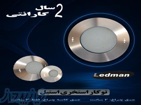 چراغ استخری توکار استیل