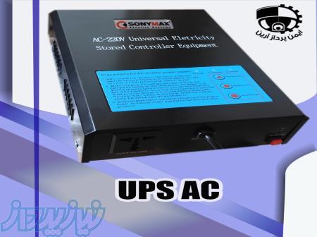 UPS AC 