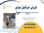 فروش جرثقیل ملخی، فروش جرثقیل موتور دار 