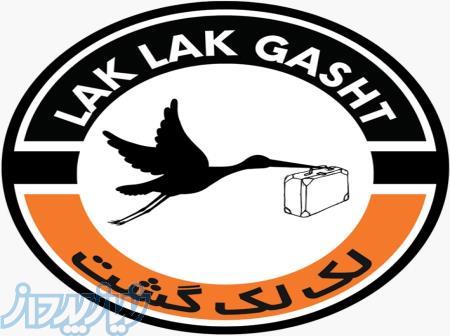 تور به سراسر دنیا   ویزا   پرواز   هتل با قیمت ویژه و خدمات مستقیم 