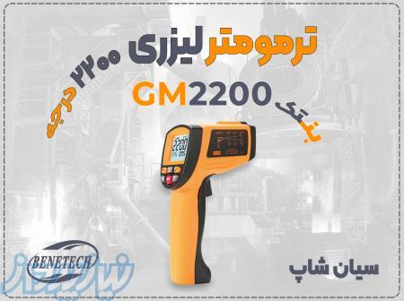 فروش ترمومتر لیزری بنتک GM2200 برای دمای 2200 درجه در مشهد 