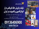 فروش جک گیربکس درار کامیون و کامیونت 