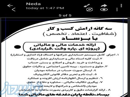 خدمات حسابداری و مالیاتی 