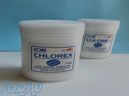 فروش قرص کلر و پودر کلر و سایر تجهیزات استخر 