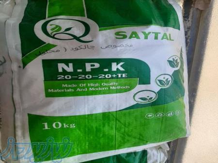 کود سه بیست 