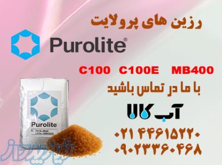    خرید رزین پرولایت اصل با بهترین شرایط!