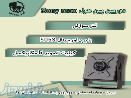 دوربین پین هول 