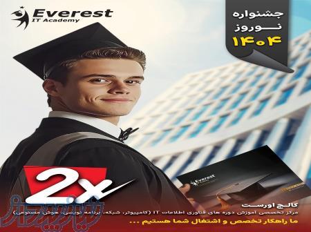 آموزشگاه برنامه نویسی سایت کالج اورست 