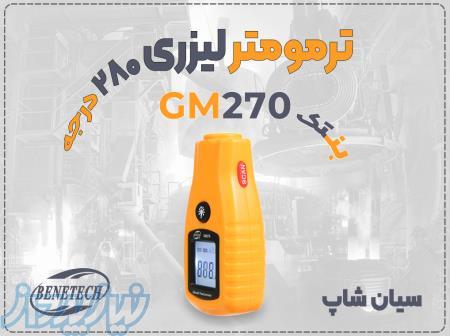 خرید ترمومتر بنتک GM270 با لیزر   اقتصادی و کاربردی 