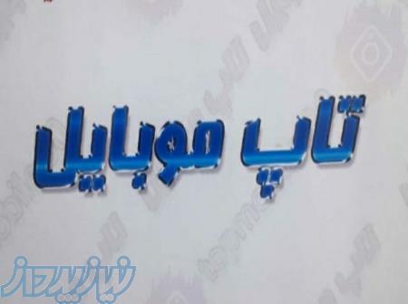 فروش اقساطی انواع موبایل و لپ تاپ ویژه فرهنگیان 