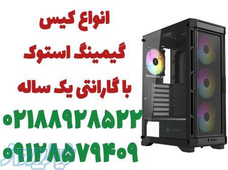 فروش انواع کیس استوک گیمینگ 
