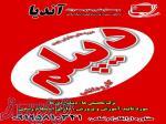 دیپلم مجدد 