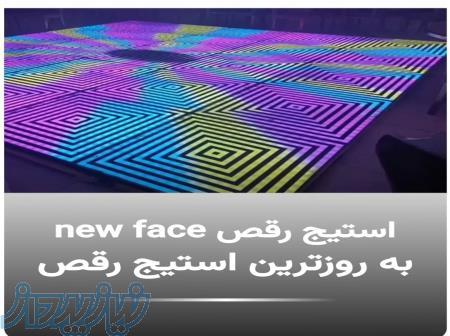    استیج رقص، ست دی‌جی، نورپردازی حرفه‌ای   تخفیف ویژه    