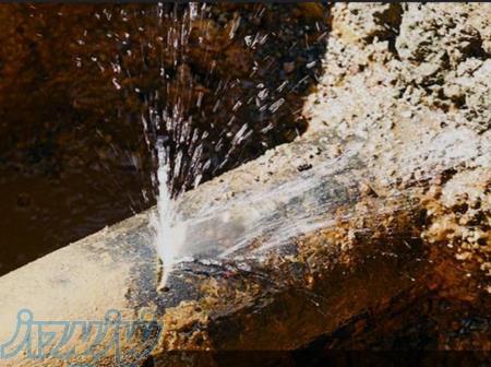 نشت یابی در ساری 