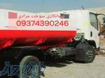 پیمانکاری سوخت مرادی