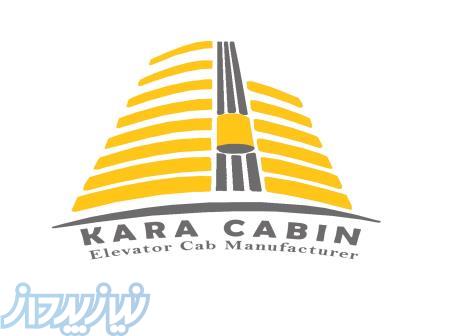 کاراکابین؛  طراحی و ساخت کابین آسانسور لوکس و سفارشی