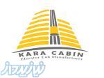 کاراکابین؛  طراحی و ساخت کابین آسانسور لوکس و سفارشی 