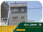 فروش مستقیم سنگ ساختمانی از کارخانه   اصفهان سنگ 