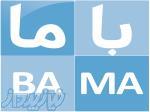 ثبت باما خدمات ثبت و تغییرات شرکت و برند 