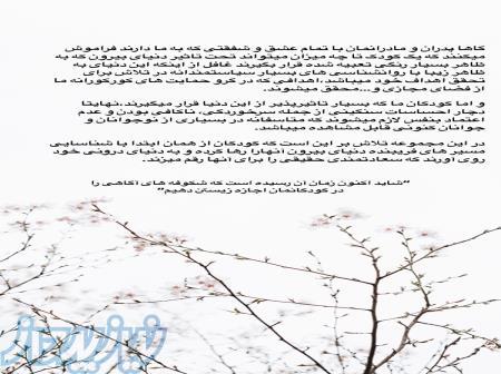 برگزاری کلاسهای مدیتیشن و ذهن آگاهی مناسب کودکان 