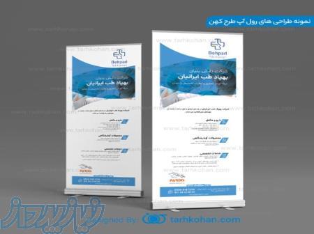 طراحی و تولید استند 