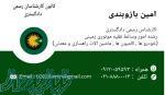 کارشناسی رسمی خودرو و ماشین‌آلات سنگین توسط کارشناس رسمی دادگستری در تهران 
