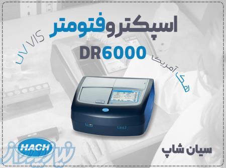 اسپکتروفتومتر رومیزی هک DR6000 نمایندگی هک در ایران 